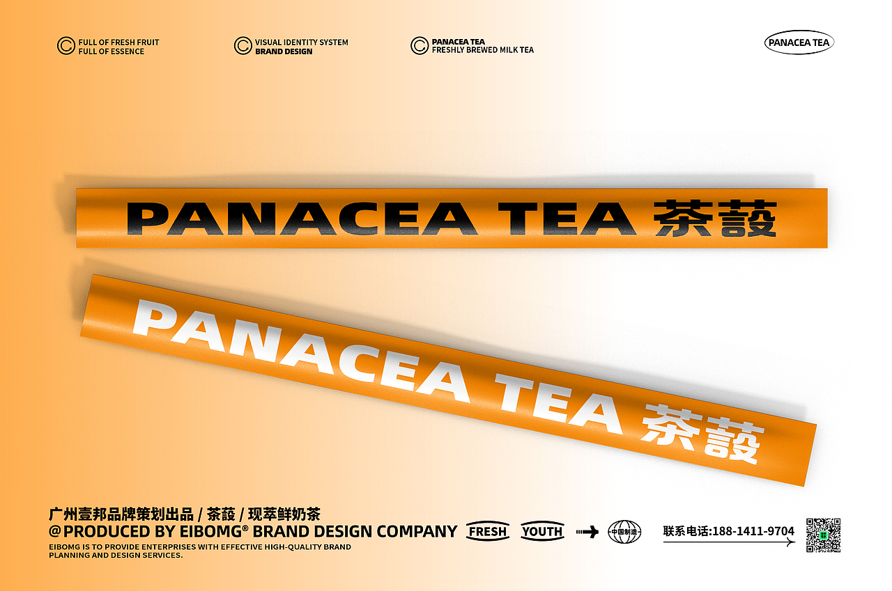 奶茶品牌VI设计-茶蔎茶饮品牌 饮品品牌设计（图ZMjkzODE3MDY0） - 品牌 - 站酷设计师热菜来乐品牌策划原创素材 - 站酷ZCOOL