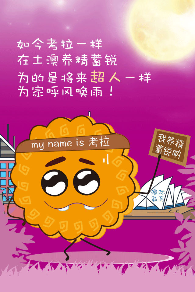 月饼们（图ZNTg4NjQ1NDA=） - 创作习作 - 站酷设计师五雪原创素材 - 站酷ZCOOL