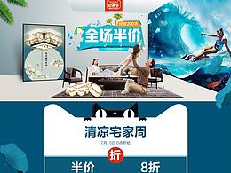 新中式灯具类目狂暑季