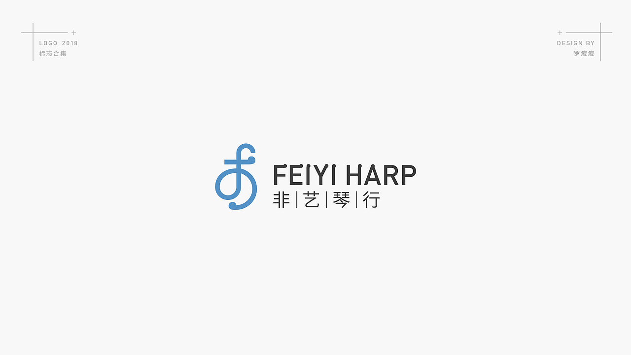 罗痘痘丨标志合集1