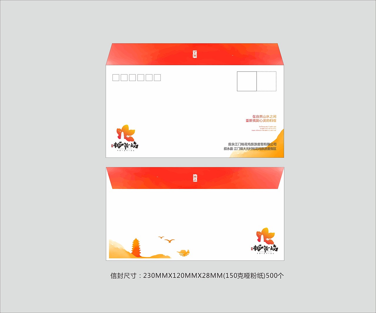 桃花坞景区整体打造（图ZMTYyMDUzNzI0） - 品牌 - 站酷设计师凛冬降至原创素材 - 站酷ZCOOL