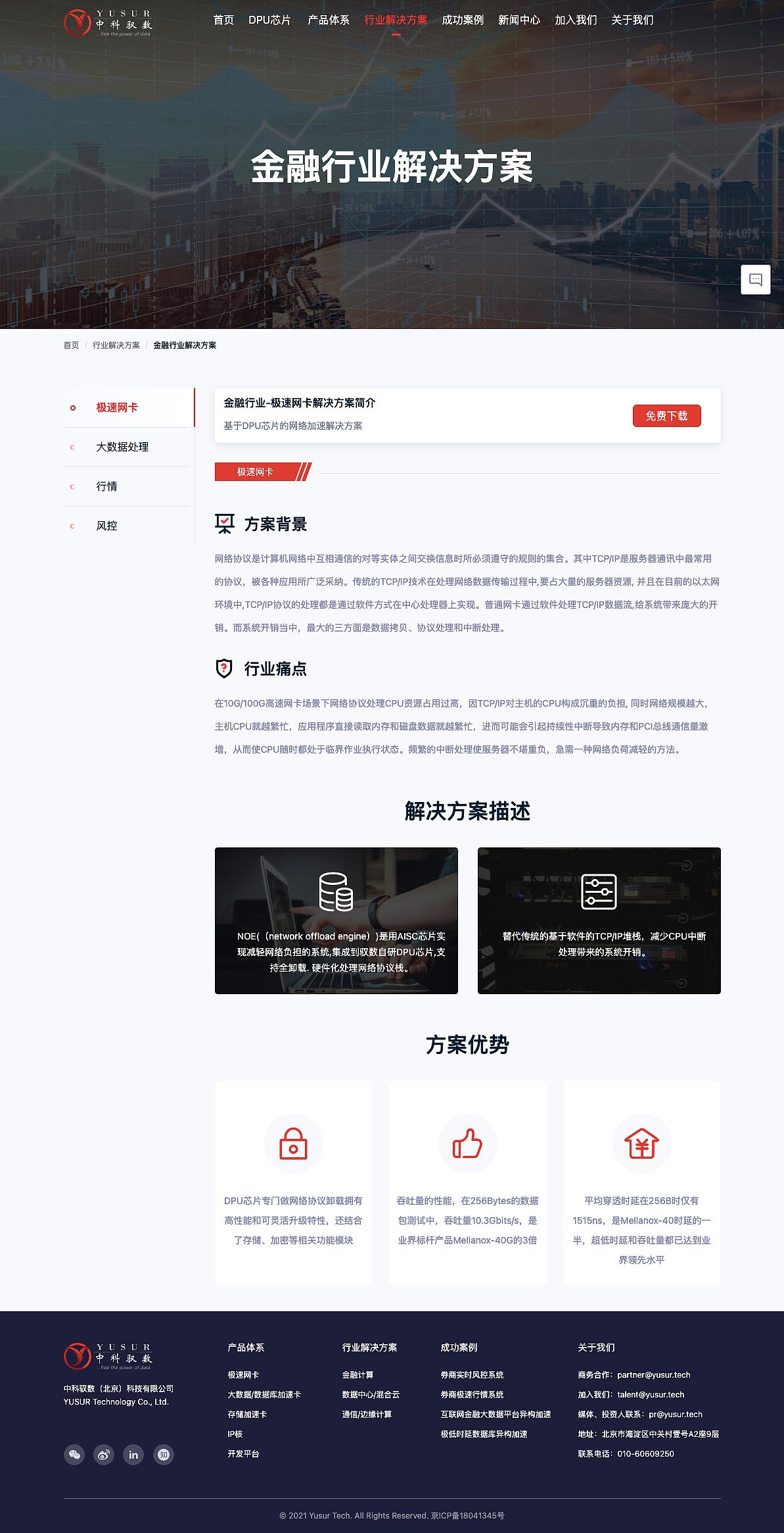中科驭数官网（图ZMjcxMjYwMDgw） - 企业官网 - 站酷设计师LUOMEIMEIMEIMEI原创素材 - 站酷ZCOOL