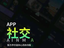 Anima社交平台