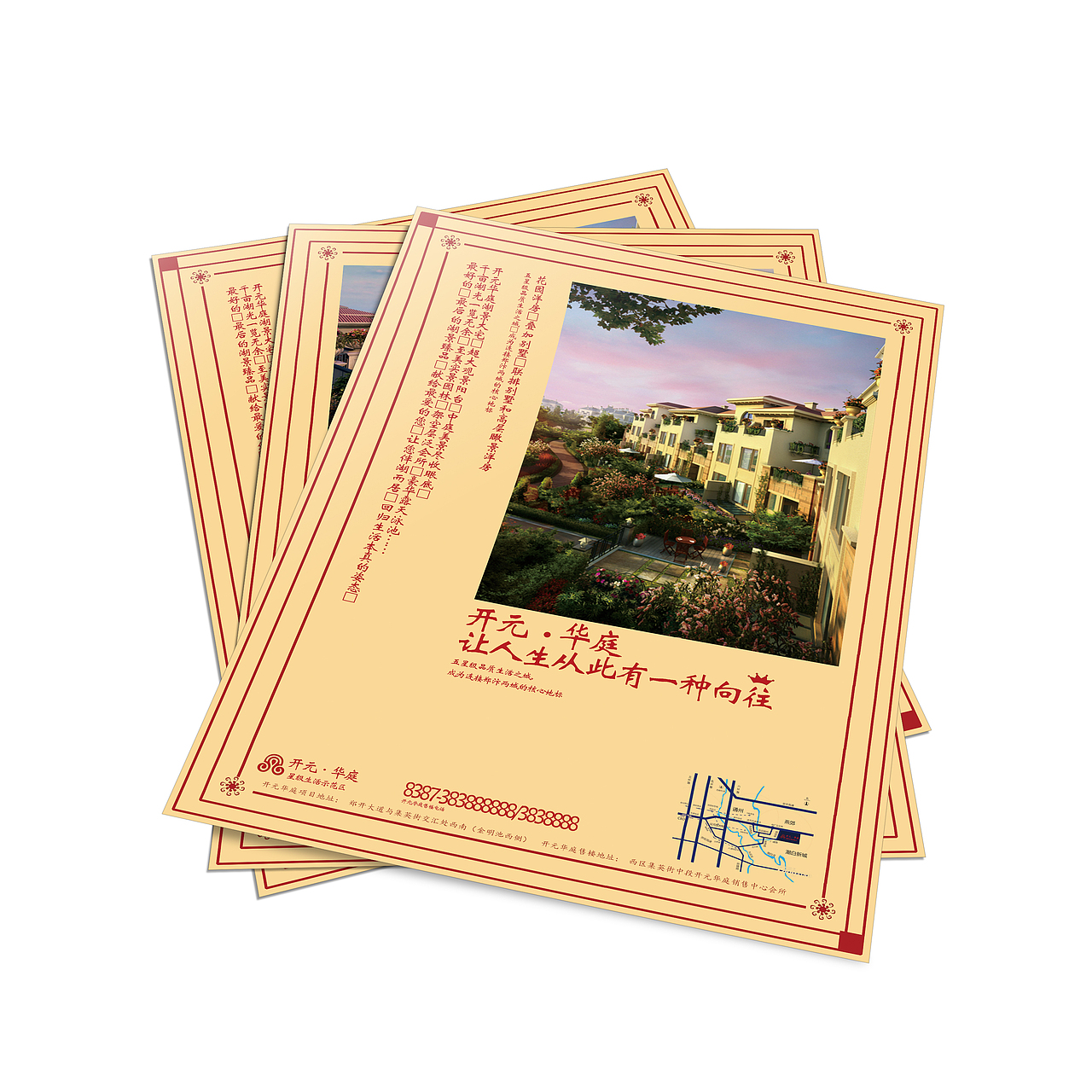 地产单页设计（图ZMzcwNDAwNDg=） - 宣传物料 - 站酷设计师未知炀原创素材 - 站酷ZCOOL