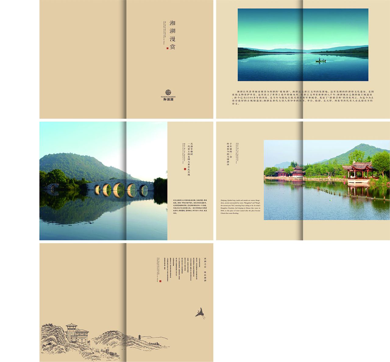 景点画册（图ZOTEzNTYyODg=） - 宣传物料 - 站酷设计师shan单单原创素材 - 站酷ZCOOL