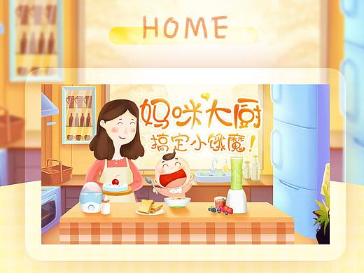 宝宝辅食专题