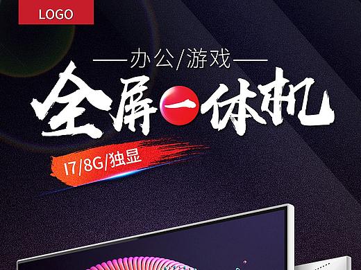 显示器详情