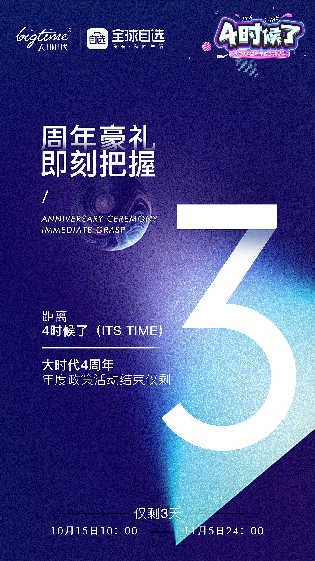 倒计时海报（图ZMjA0Mzc1NzYw） - 海报 - 站酷设计师大海撒原创素材 - 站酷ZCOOL