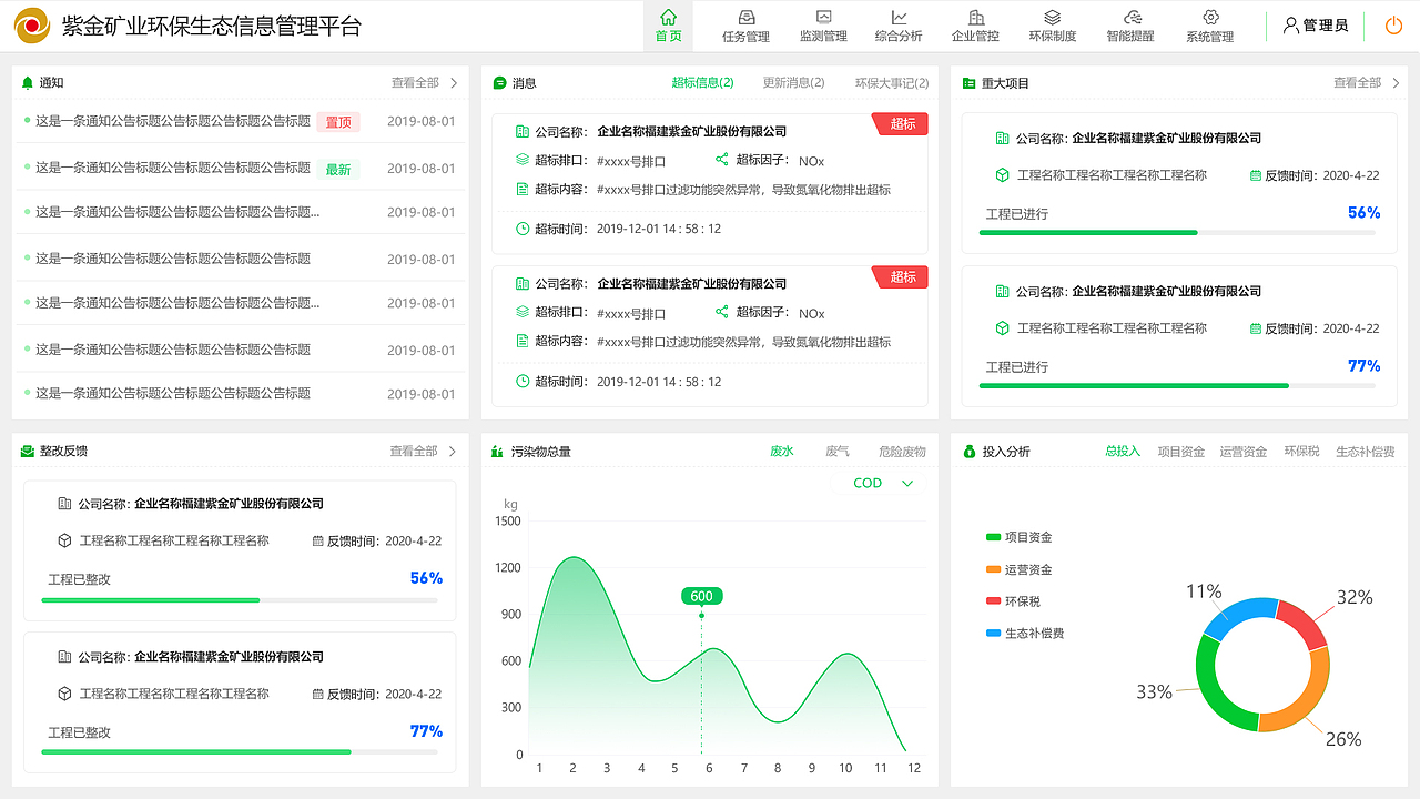 2018-2020年设计的系统类型的首页（图ZMjIwNTQ5NDEy） - 其他网页 - 站酷设计师熠诚Design原创素材 - 站酷ZCOOL