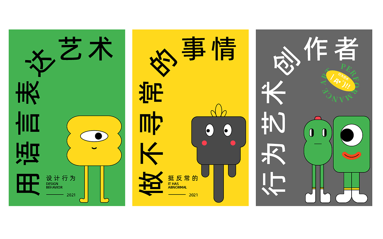 非常规研究所（图ZMjY3NjI1MTQ0） - 品牌 - 站酷设计师大鹅拿棍原创素材 - 站酷ZCOOL