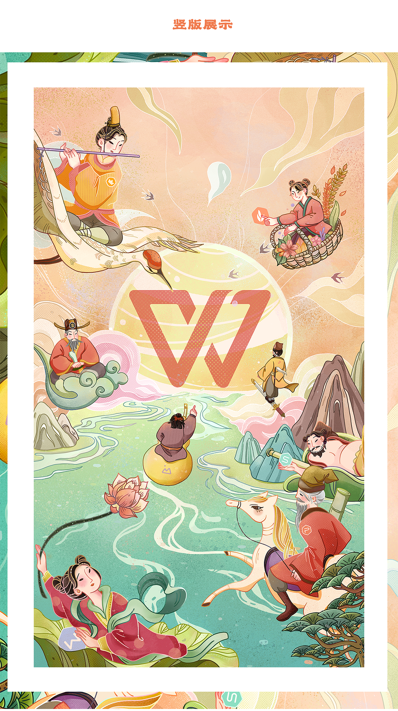 八仙过海 共绘办公美学