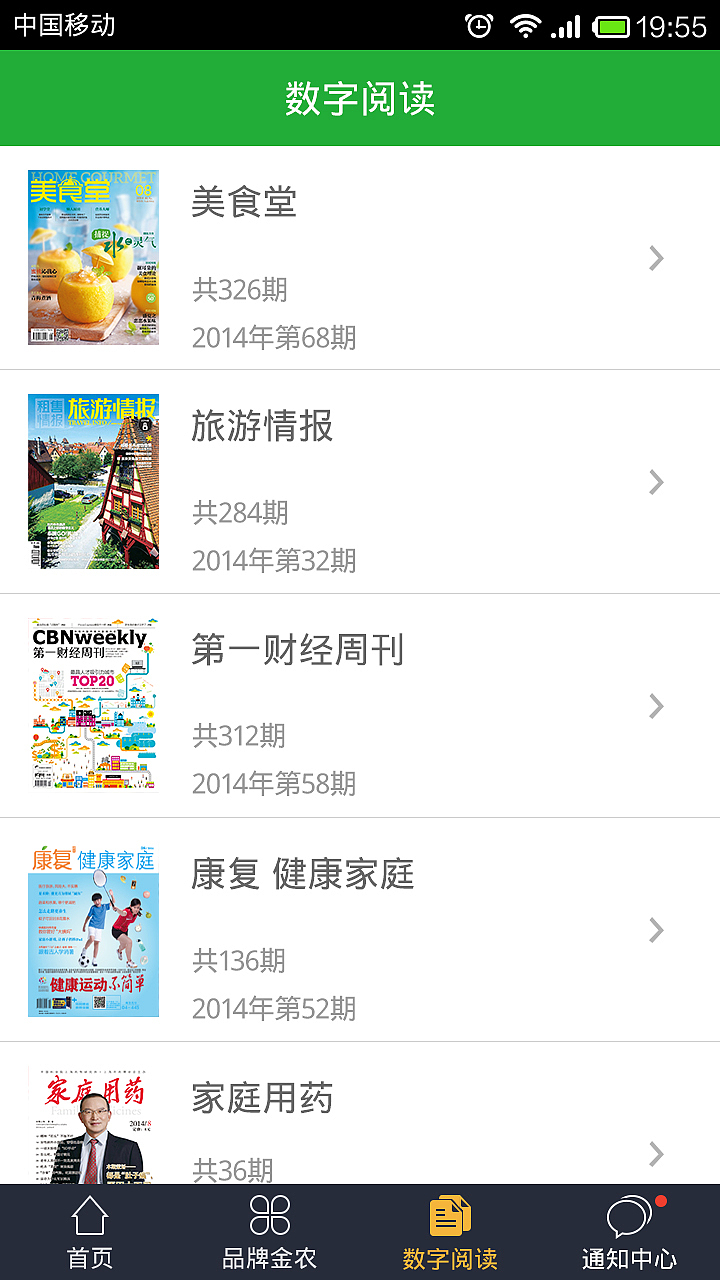 农业APP（图ZMjEyODYwNDA=） - APP界面 - 站酷设计师Alim_7原创素材 - 站酷ZCOOL