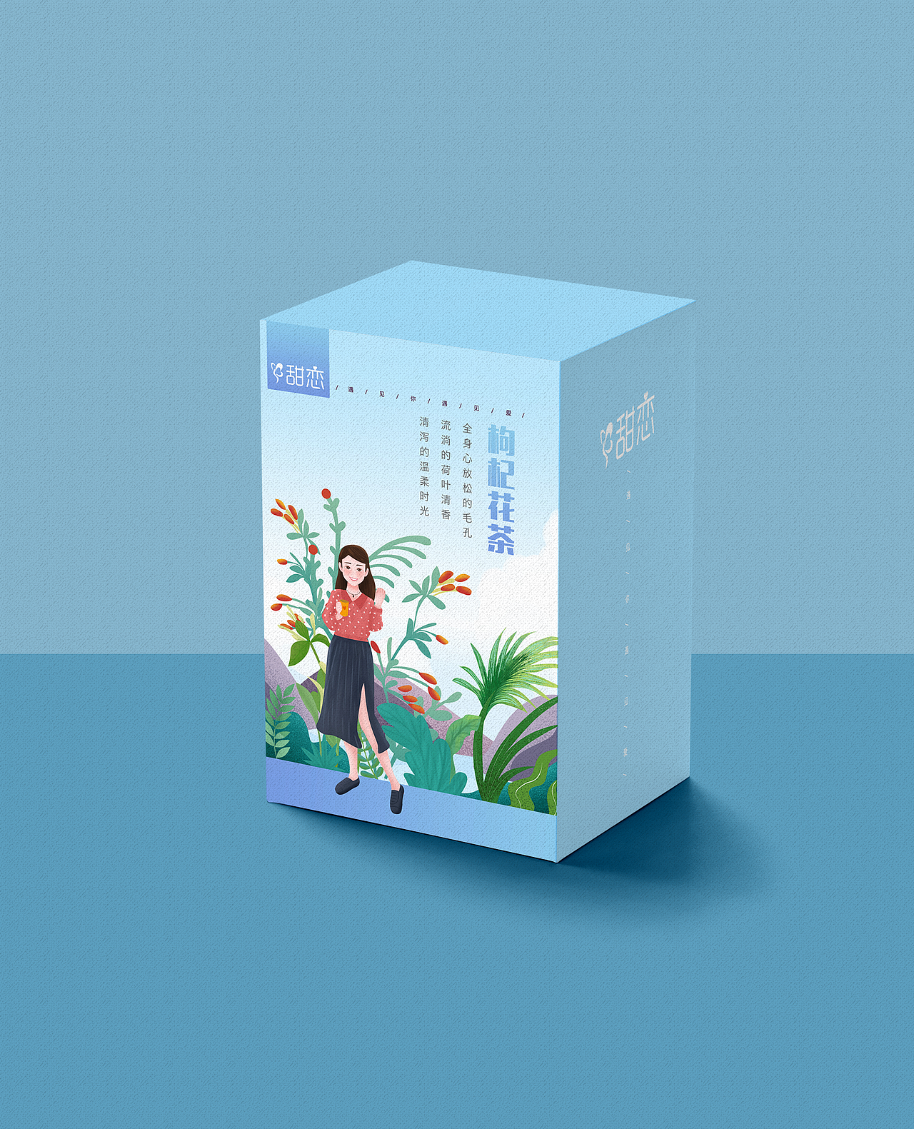 花茶包装插画设计