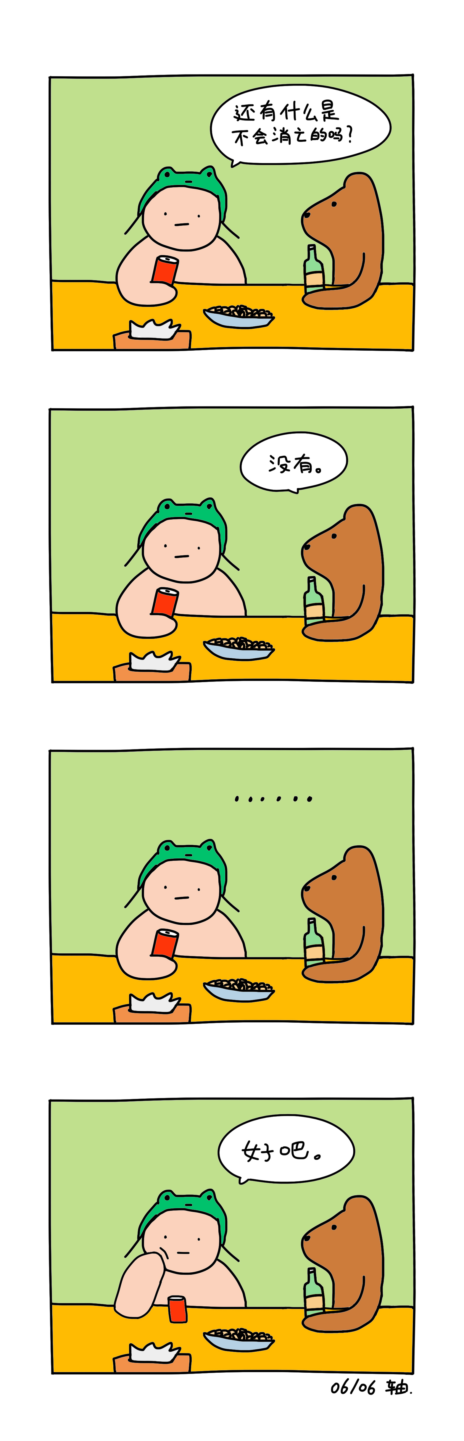 当代没有人不悲伤|动漫|单幅漫画|我轴 - 原创作品 - 站酷 (zcool)