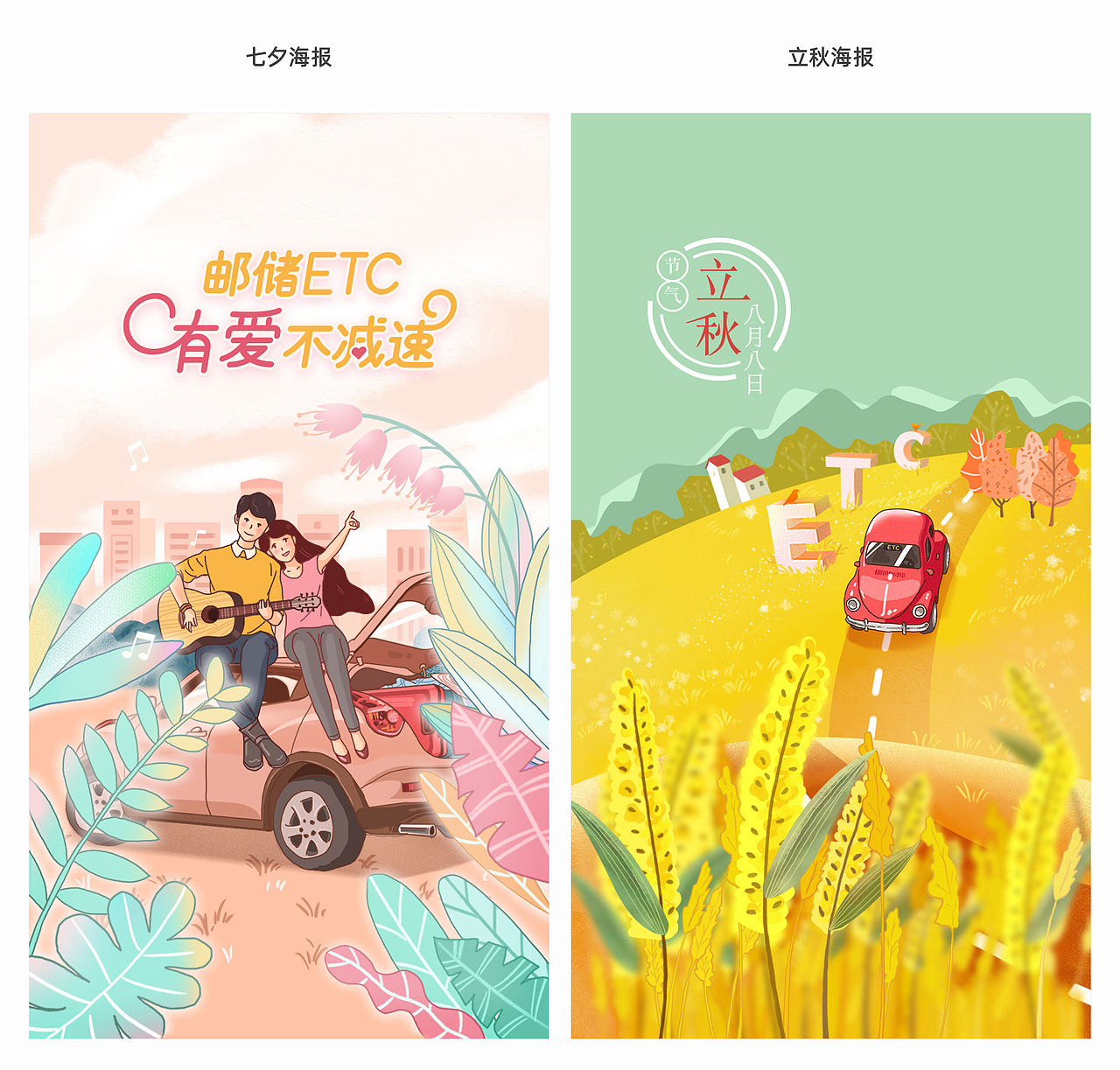 七夕 | 立秋 动态海报（图ZMTcyMjY1Mjg4） - 闪屏/壁纸 - 站酷设计师zenmin123原创素材 - 站酷ZCOOL
