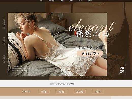 女性服装内衣首页 