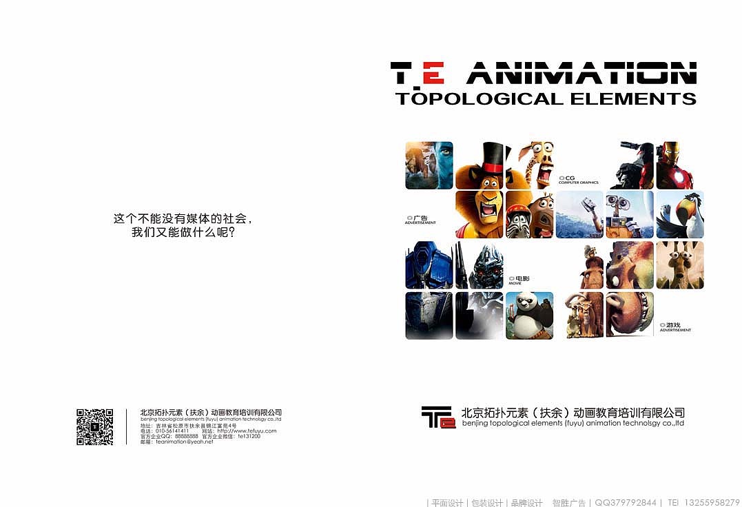 画册设计 画册版式设计 精美时尚优秀高档大气画册 品牌画册设计 学校培训画册 Brochure（图ZMTA4MTM0NjQ=） - 书籍/画册 - 站酷设计师在线平面美工设计原创素材 - 站酷ZCOOL