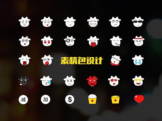 一套APP聊天表情