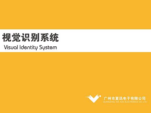 VI视觉手册