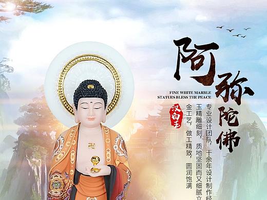 佛像详情页汉白玉