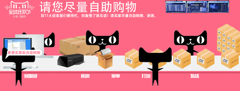 2015天猫双11 请自助购物 自助购物GIF 素材 PSD源文件 原创哈（图ZMzYxNDM0ODQ=） - 电商 - 站酷设计师kgdynixk原创素材 - 站酷ZCOOL