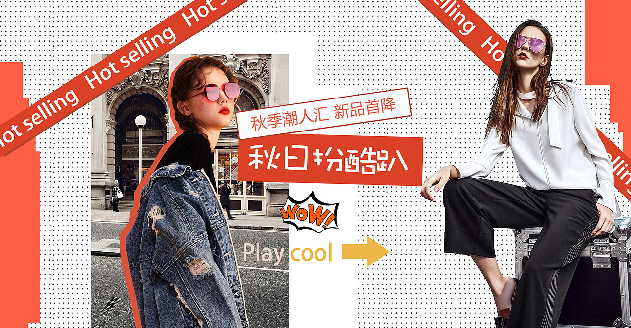 女装banner（图ZMTM3MjMzMjE2） - 海报 - 站酷设计师炽之幻翼原创素材 - 站酷ZCOOL