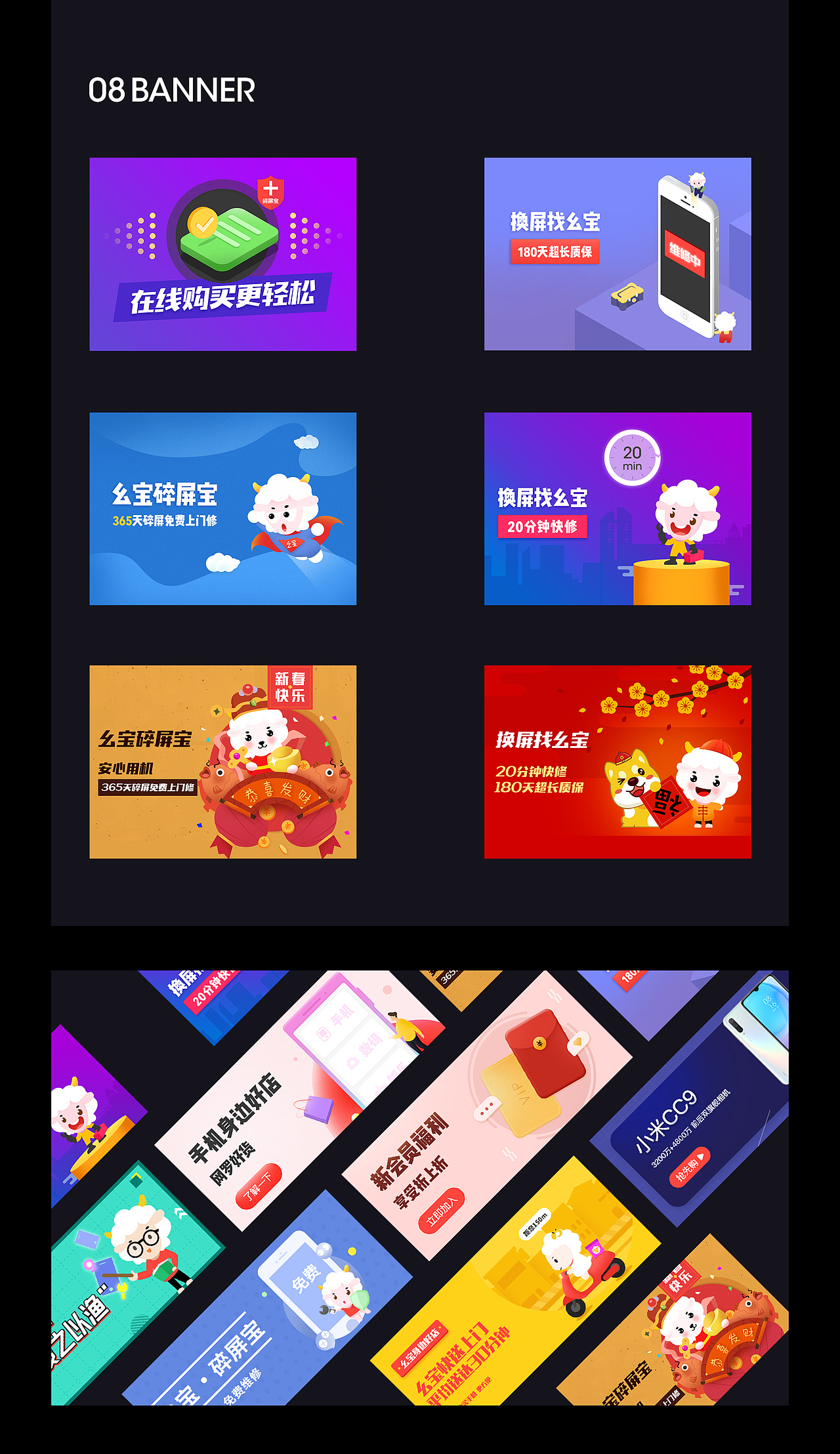 设计作品合集