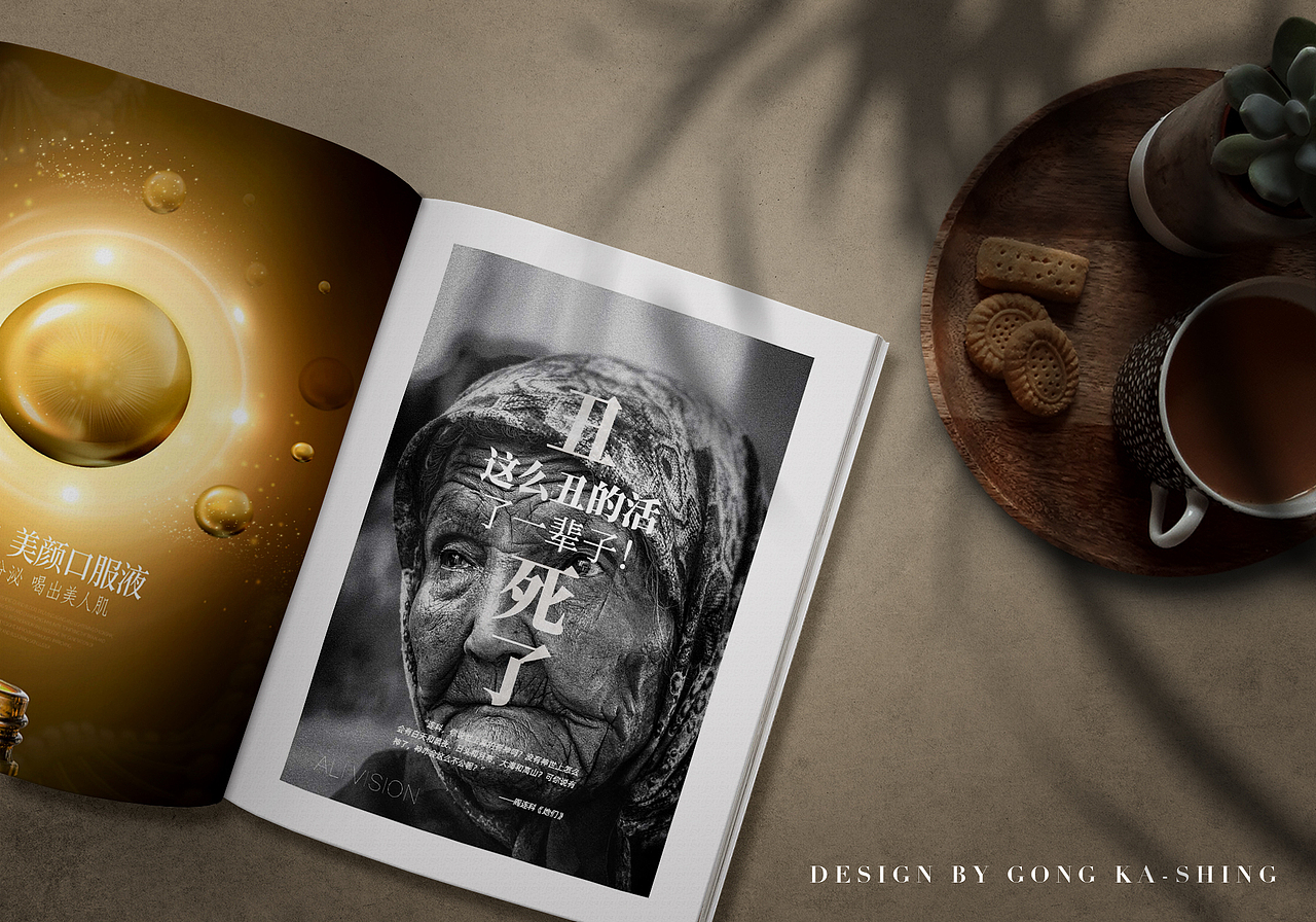 《御美人》杂志--宣传册设计（图ZMjM0MzQzNjA4） - 书籍/画册 - 站酷设计师tab_jiacheng原创素材 - 站酷ZCOOL