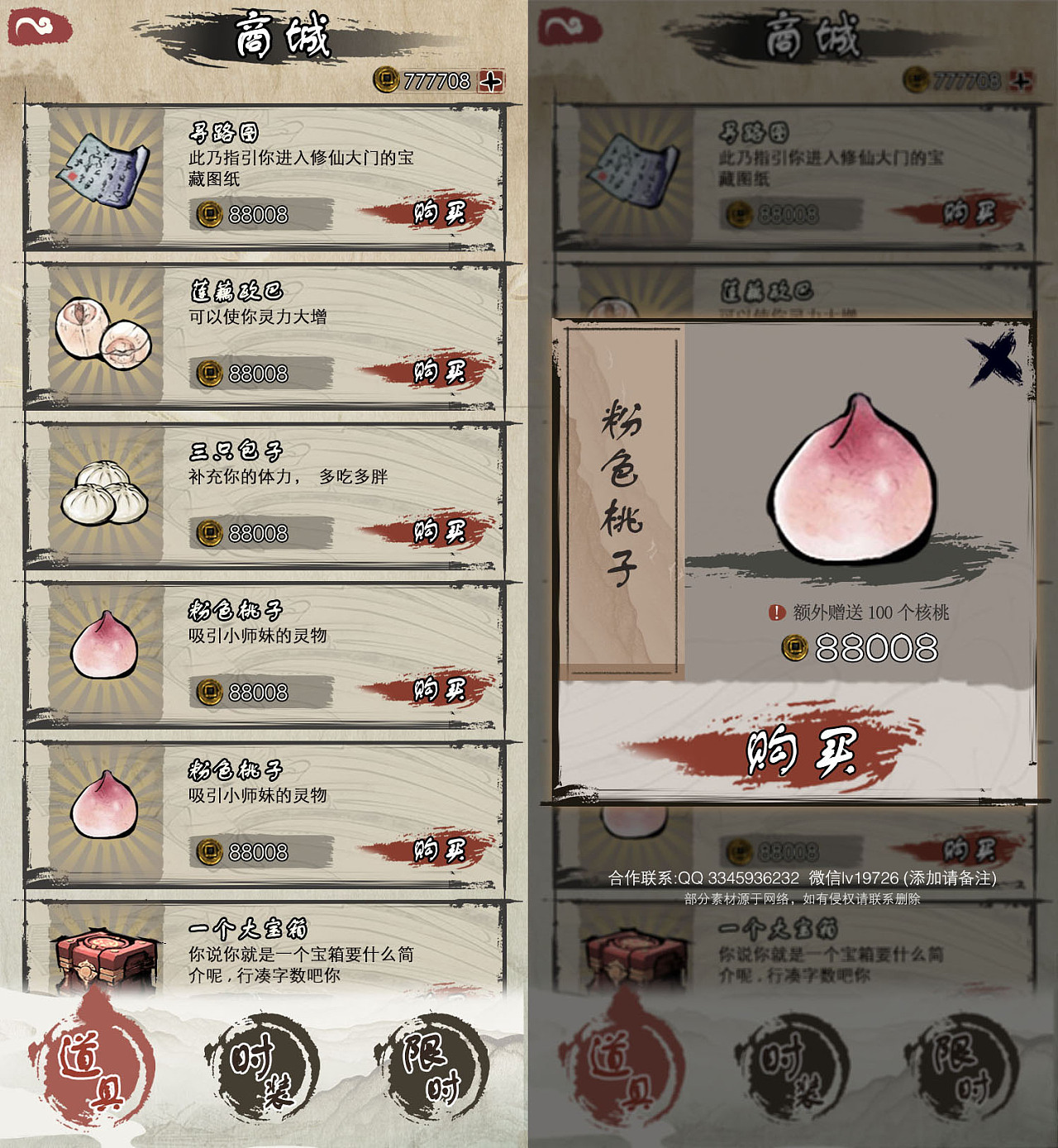 水墨-界面|ui|游戏ui|阿绿子 - 原创作品 - 站酷 (zcool)