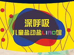 商场易拉宝宣传设计