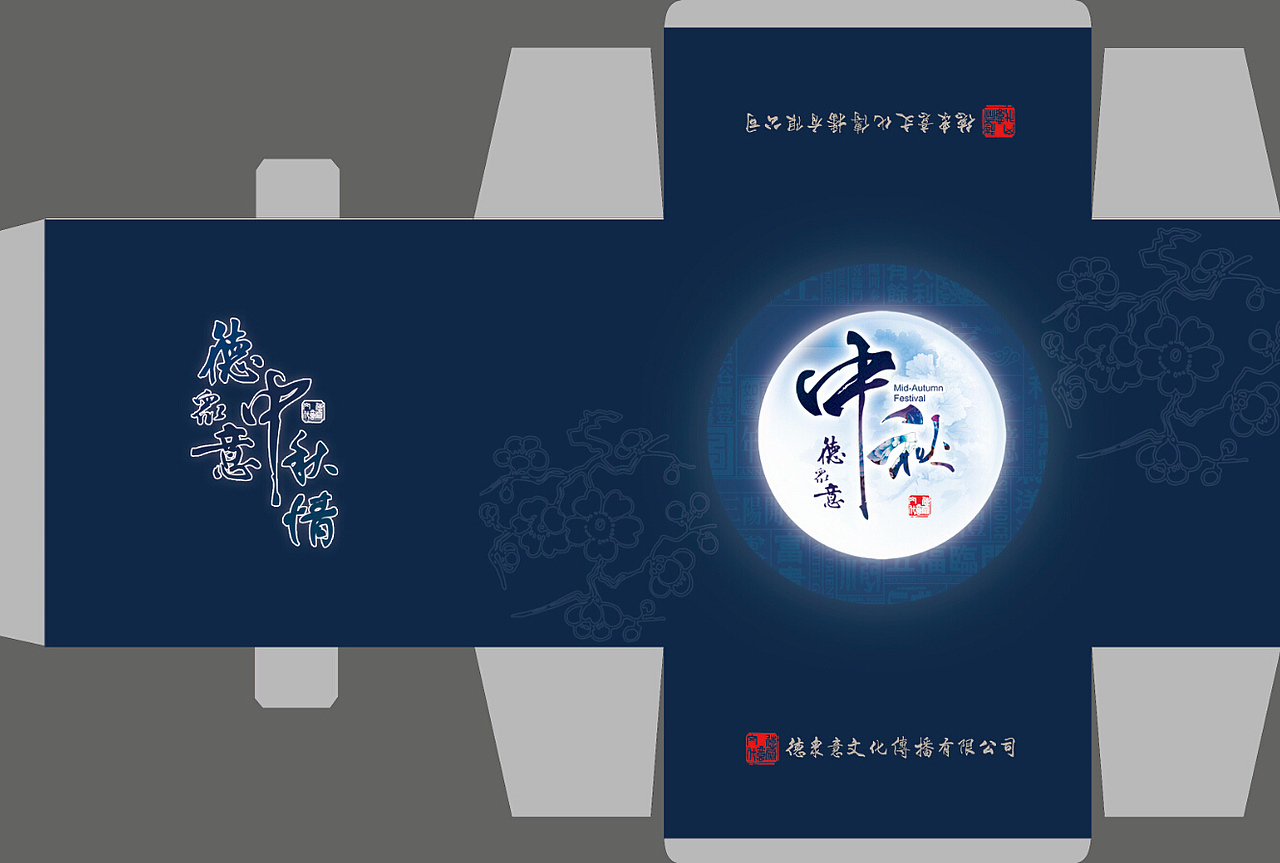 月饼包装盒