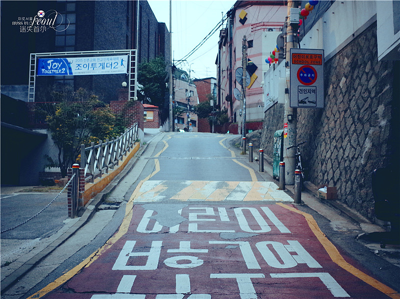 那个秋天 首尔一个人