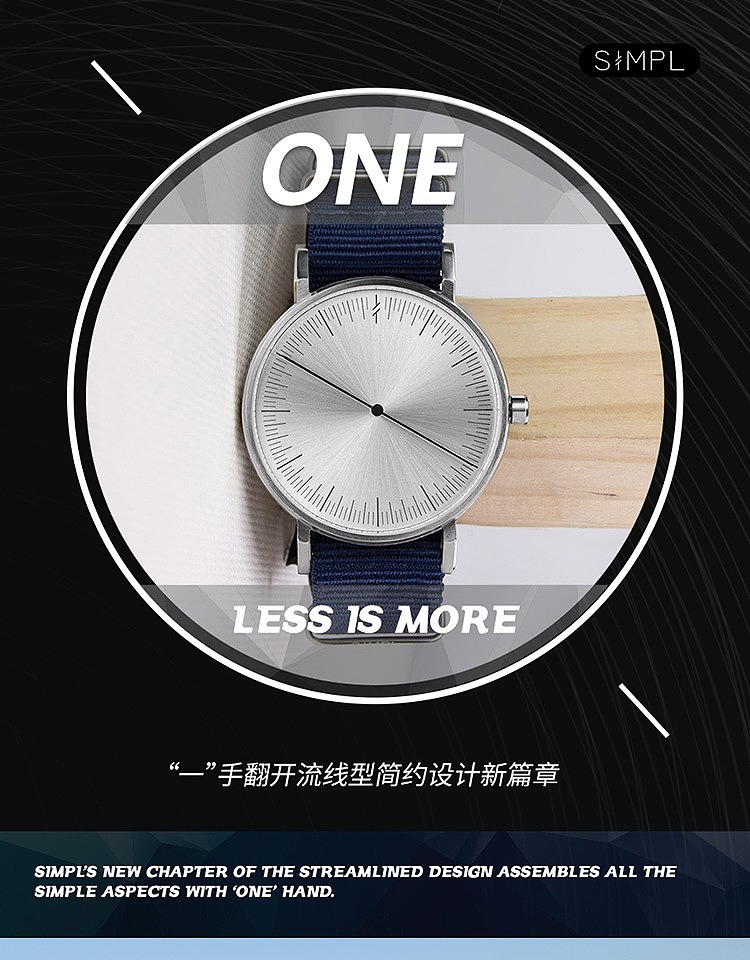 简约时尚小众手表，简约的高级感，详情页设计（图ZMTM4OTE2Mjky） - 电商 - 站酷设计师simpl原创素材 - 站酷ZCOOL
