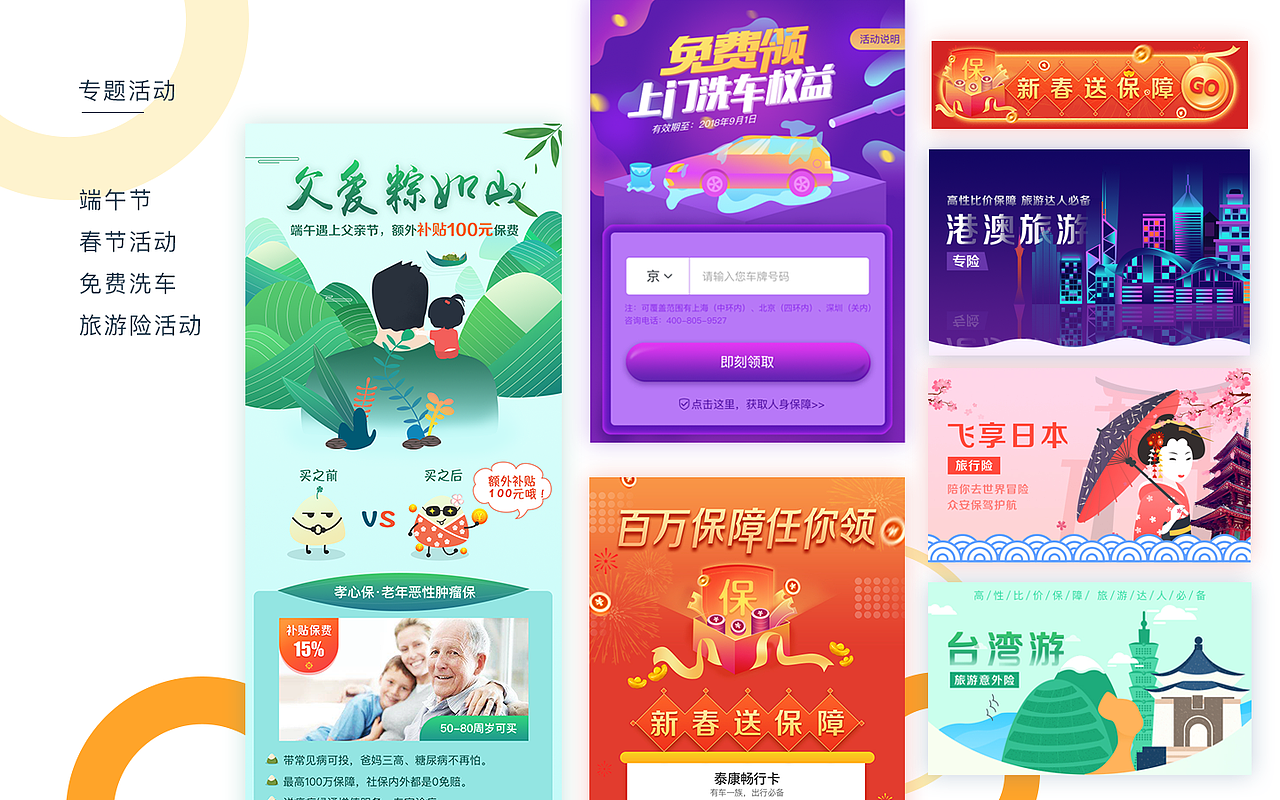 作品集（图ZMTYwNDMyMjMy） - 其他UI - 站酷设计师流苏0823原创素材 - 站酷ZCOOL