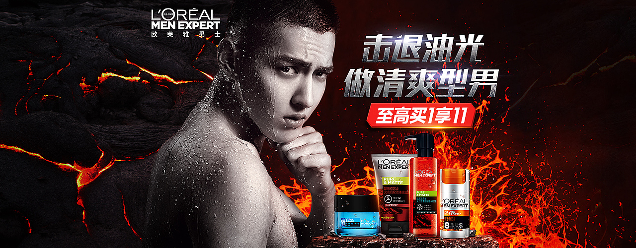 巴黎欧莱雅的一些图