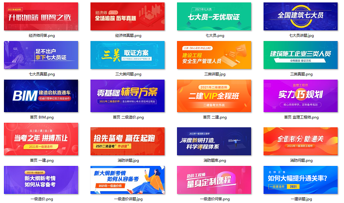 APP聚焦banner及pc端轮播图