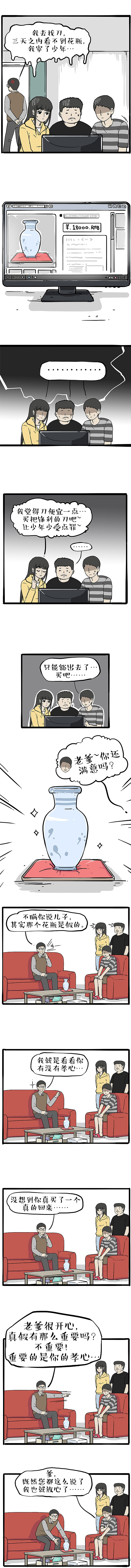 一个巴掌拍不响，多来一掌试试看（图ZMjQyMzg5ODI0） - 中/长篇漫画 - 站酷设计师吾皇的白茶原创素材 - 站酷ZCOOL