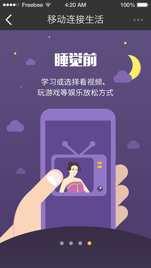 2014移动互联网数据报告html5微信宣传页（图ZMjQxNjkwNDA=） - 运营设计 - 站酷设计师annessy原创素材 - 站酷ZCOOL
