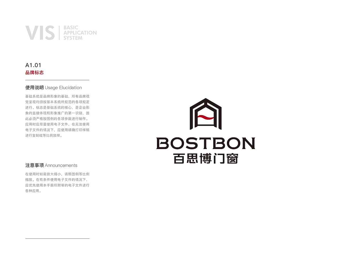 企业VI品牌设计