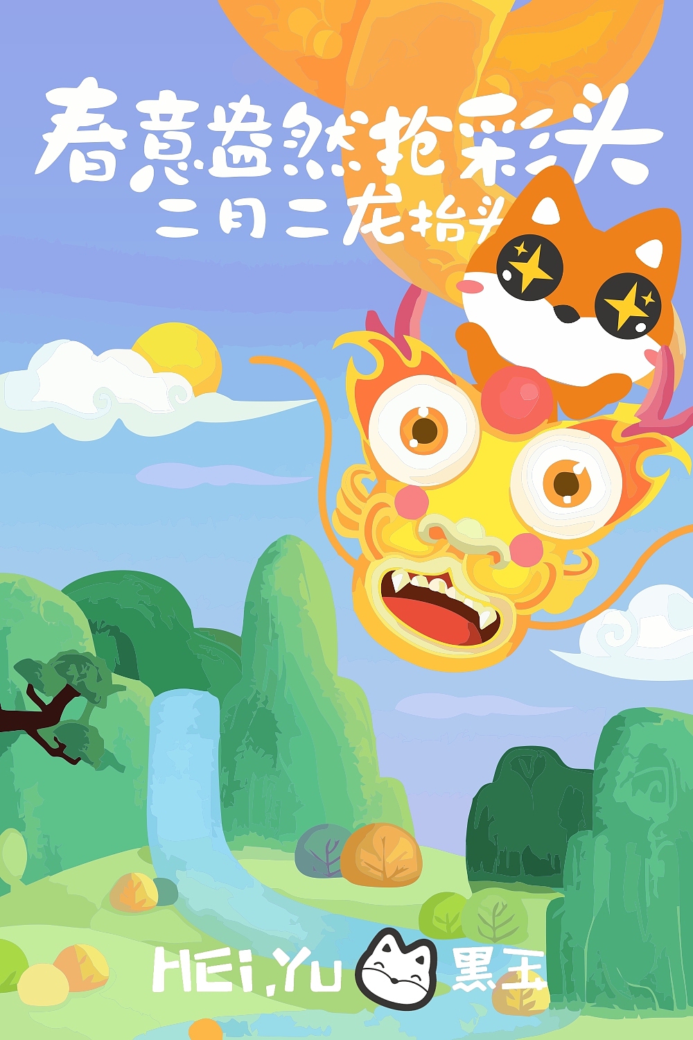 节假日、二十四节气（图ZMTc1MTkzNjg4） - 海报 - 站酷设计师zft1108原创素材 - 站酷ZCOOL