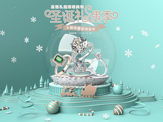 圣诞节海报