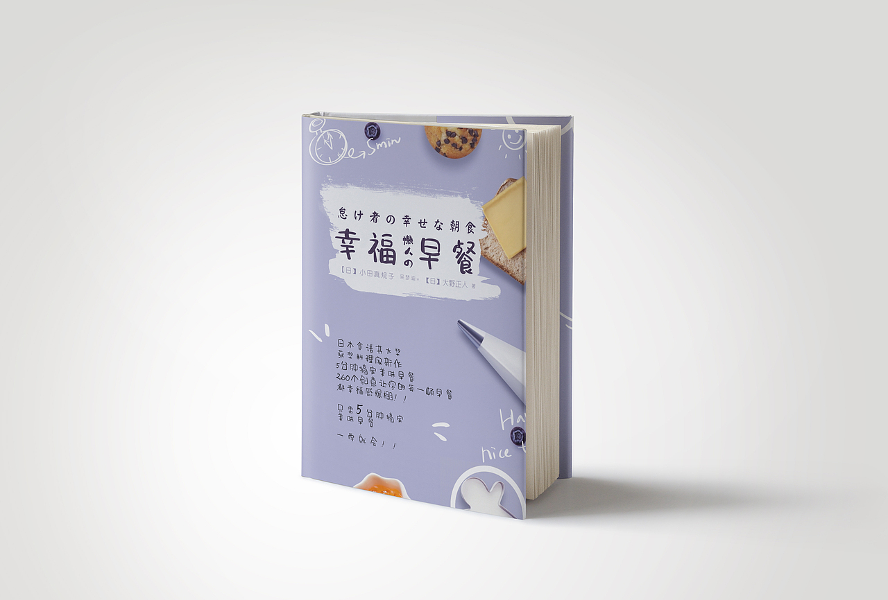 书籍封面设计（图ZMjI0MDgyMTc2） - 书籍/画册 - 站酷设计师电波啵啵虎原创素材 - 站酷ZCOOL