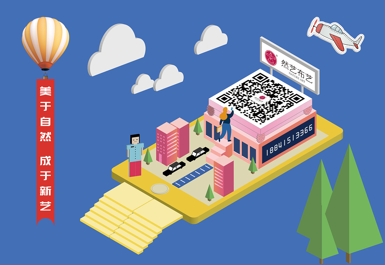 企业 2.5d二维码（图ZMjM3MjM4Nzg0） - 艺术插画 - 站酷设计师ElkDesigner原创素材 - 站酷ZCOOL