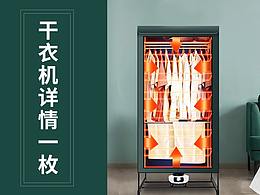 Đồ gia dụng
