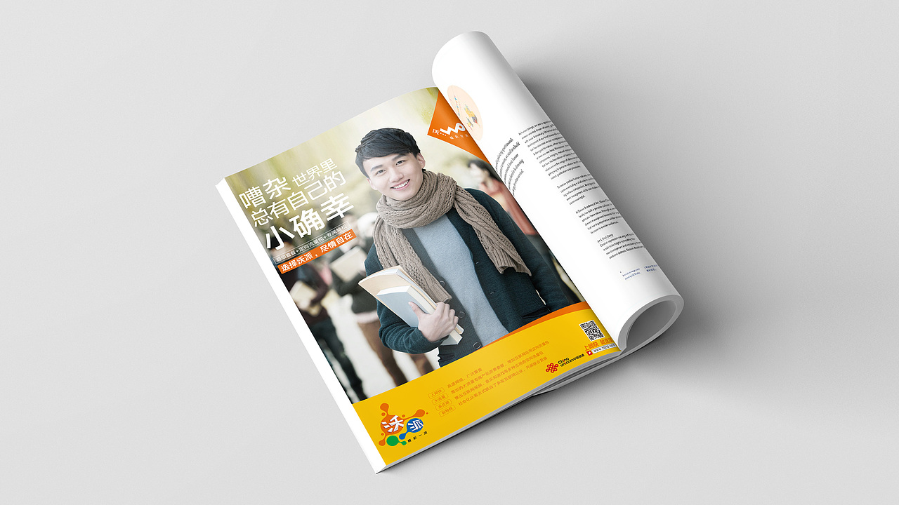 联通提案两则（图ZNjM1NjQ1NjQ=） - 宣传物料 - 站酷设计师李鹤麒原创素材 - 站酷ZCOOL