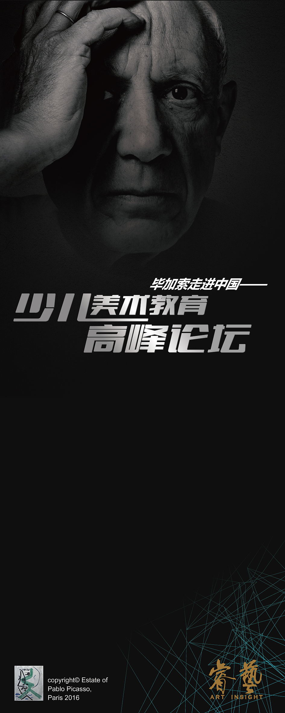 毕加索论坛物料展示（图ZNzA4NDU2MjQ=） - 其他平面 - 站酷设计师周周周周周鑫强原创素材 - 站酷ZCOOL