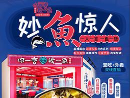 加盟平面设计