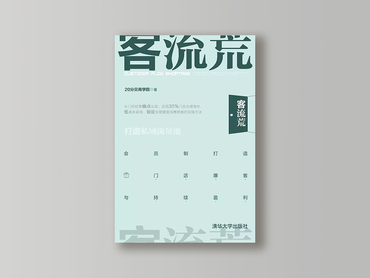 【周周设计局】书籍装帧设计（图ZMjE2NDM0MjIw） - 书籍/画册 - 站酷设计师周周设计局原创素材 - 站酷ZCOOL