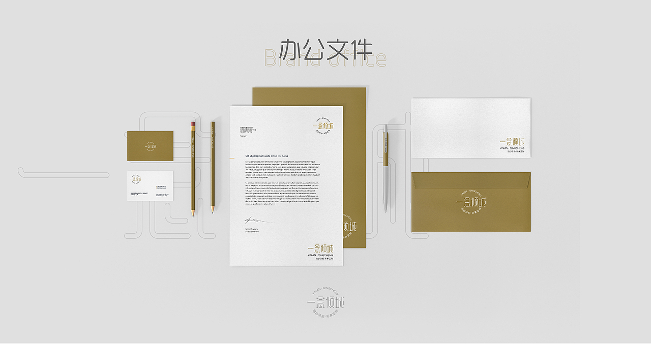 一念倾城VIS设计（图ZMjc2ODAyNTgw） - Logo - 站酷设计师司徒乌鸦原创素材 - 站酷ZCOOL