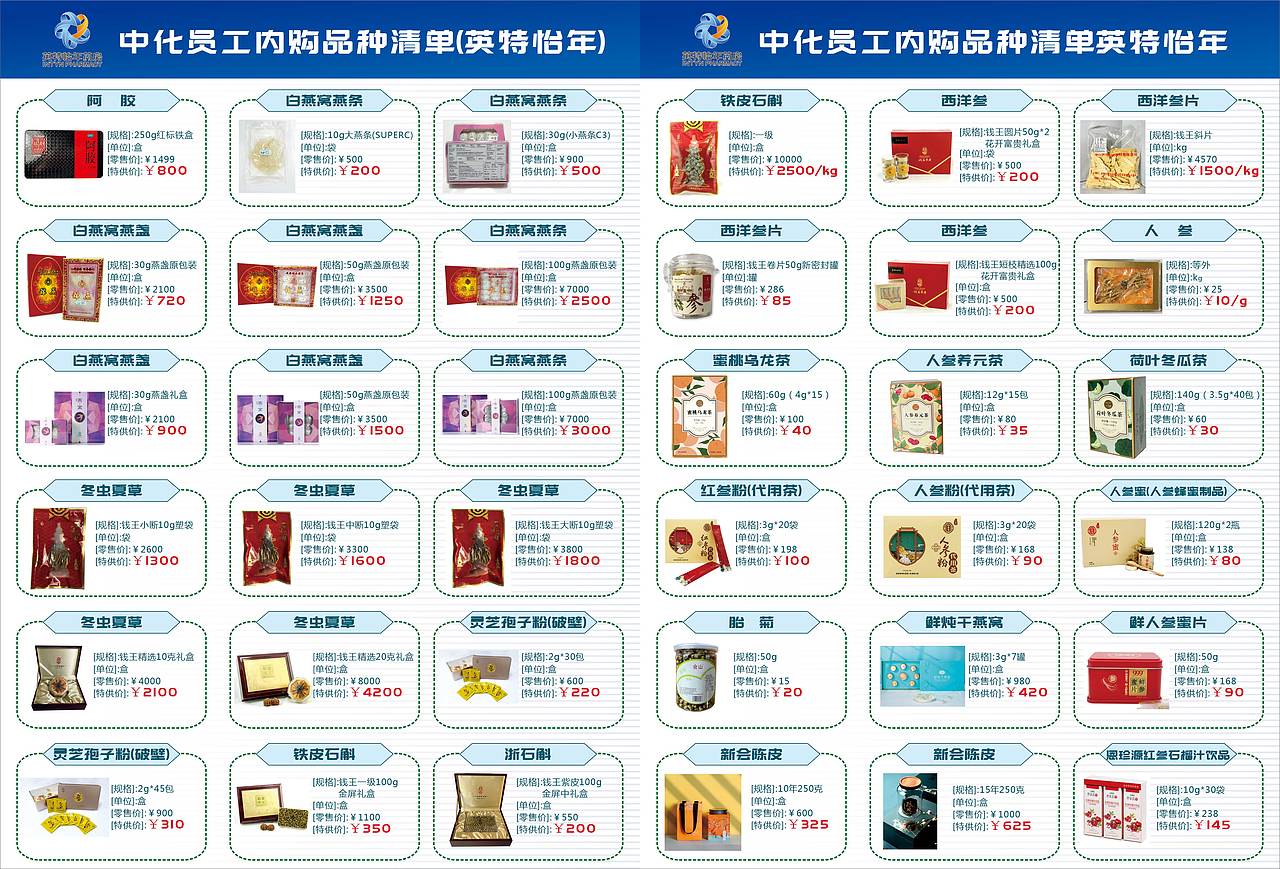 因特怡年单页（图ZMjc4NTAzMjA0） - 宣传物料 - 站酷设计师小怪兽_totoro原创素材 - 站酷ZCOOL